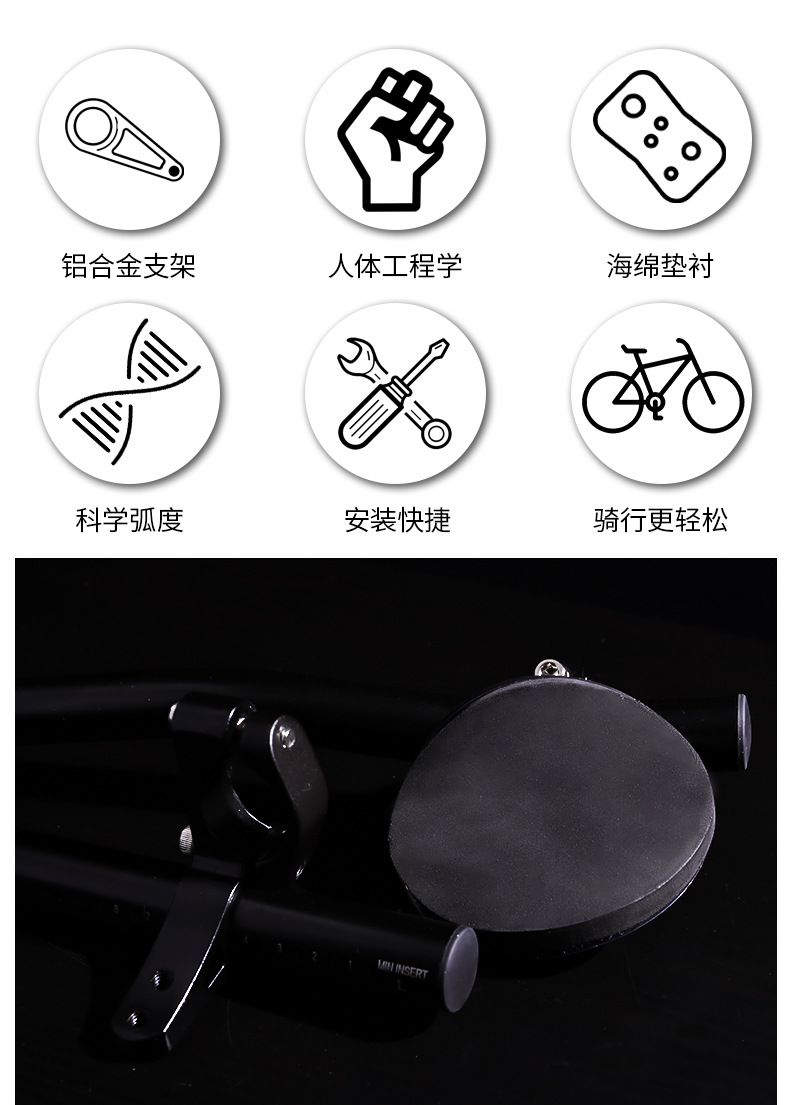 Road bike rest gear, mountain bike equipment, long-distance bend handlebars, straight rest handlebars, TT, triathlon, wind break pic 3