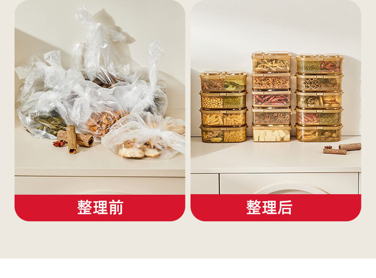 香料收纳盒干辣椒调料盒密封花椒佐料大料厨房八角桂皮家用分装盒收纳盒详情5