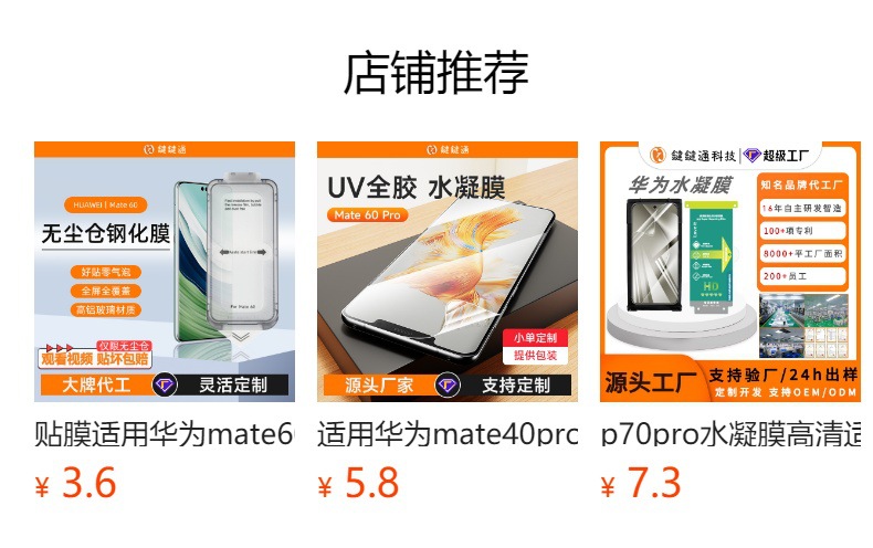 High-definition film, mate70 phone film, mate60 water condensation film, Huawei anti-peeping film, mate60pro phone film pic 1