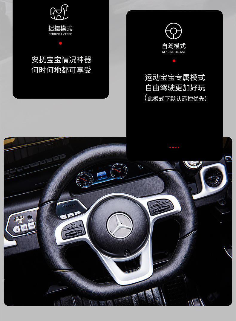 奔驰大g儿童电动车四轮汽车带遥控越野宝宝玩具车可坐人小孩新款详情18