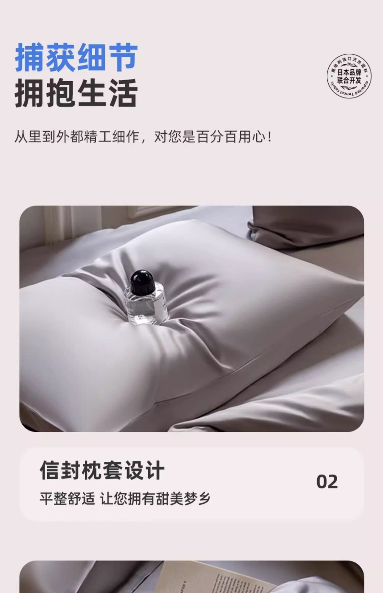 LF级100支奥地利兰精天丝夏季床四件套冰丝夏凉被套床笠床单真丝详情18
