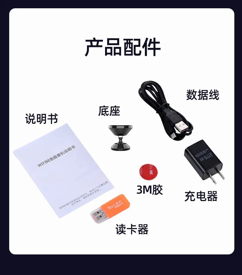 家用无线监控器高清远程监控WiFi人体感应网络摄像头猫眼无死角详情14