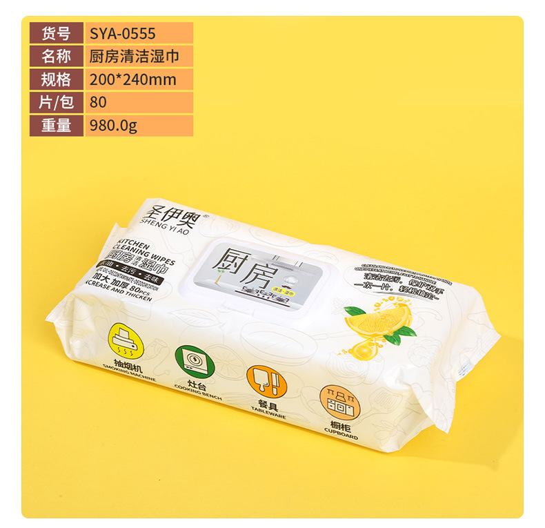 厨房清洁湿巾 厂家批发大包厨房湿巾家用带盖清洁抽取式湿巾详情8