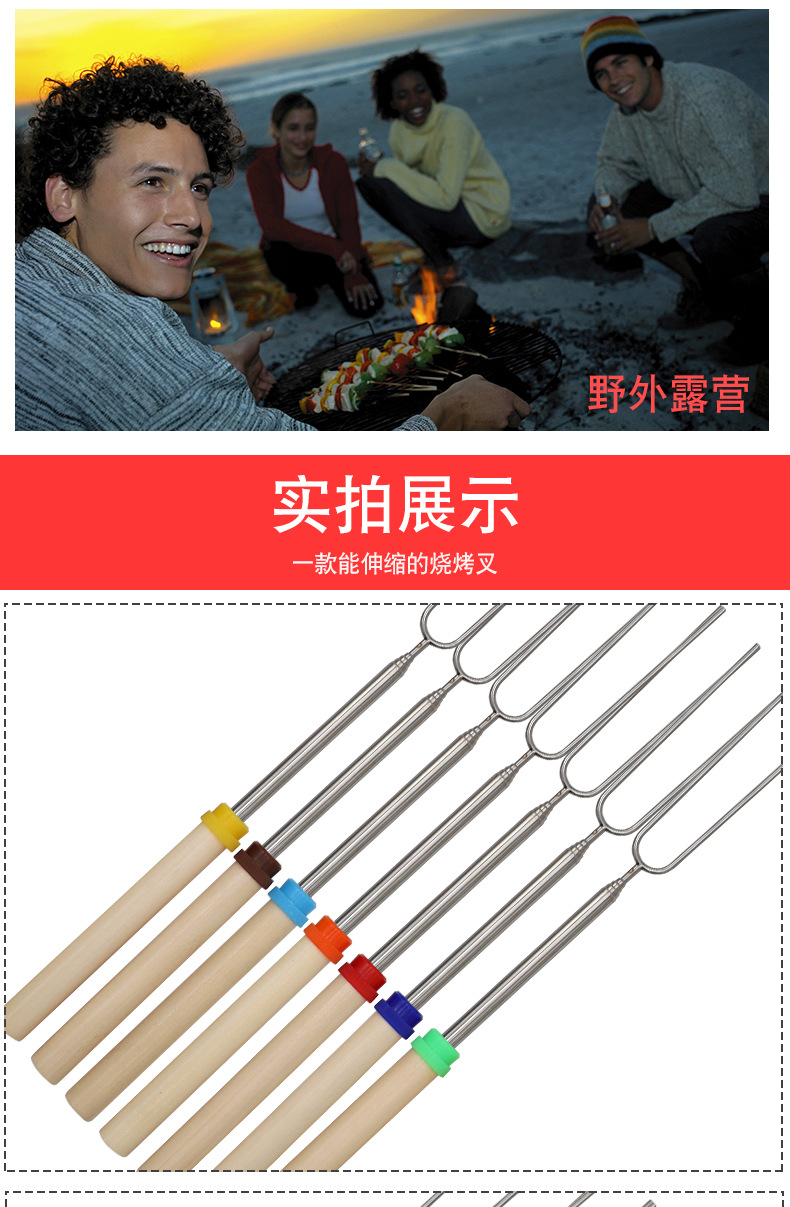 Outdoor BBQ cross-border special stainless steel telescopic Zibo barbecue fork, 12-color hot dog fork, telescopic U-shaped wooden handle barbecue fork pic 9