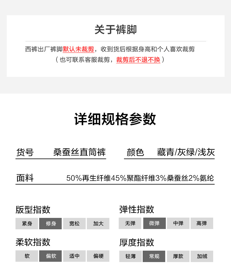 高端桑蚕丝系列休闲裤男士清凉透气直筒裤子男款商务西裤夏季薄款详情8