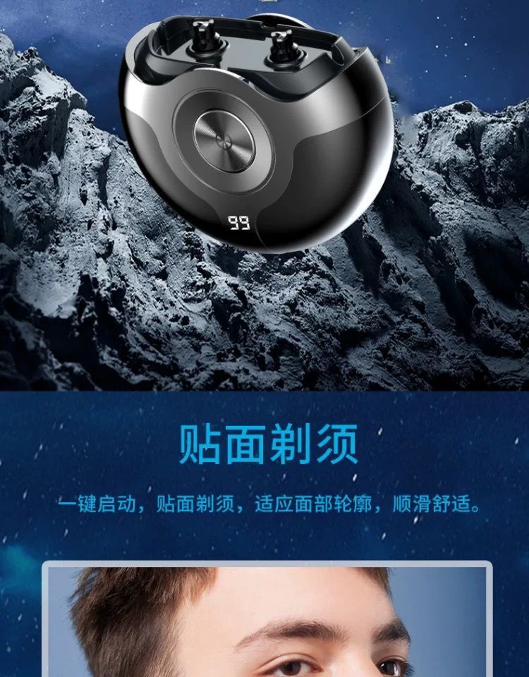 新款小飞碟男士电动剃须刀数显全身水洗充电式刮胡刀家用个护电器详情24