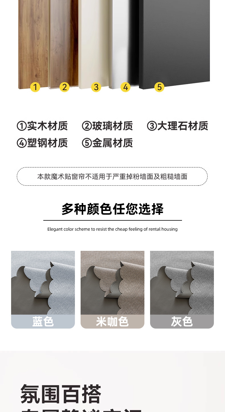 Velcro fully blackout curtain fabric, no need for drilling installation, 2025 new style simple rental house self-adhesive sunshade, heat insulation pic 10
