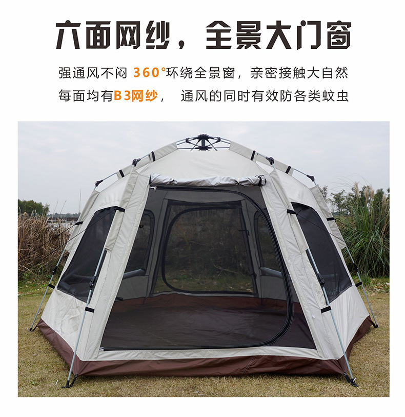 Outdoor fully automatic large-space tents for five to eight people, sun protection and rainproof family camping, hexagonal mountain camping supplies pic 7