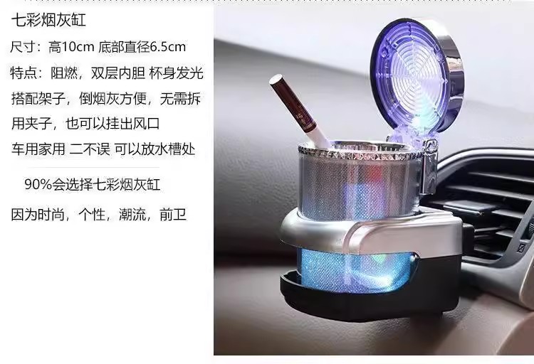 A comprehensive collection of creative anti-fly ash automotive products with an aluminum alloy feel for car ashtrays, suitable for interior car use pic 3
