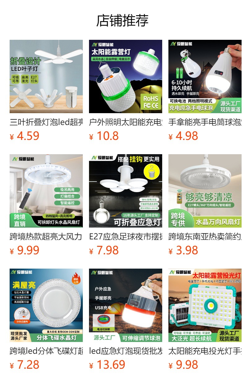 New solar floodlight, portable lamp, outdoor camping lamp, ultra-bright portable household mobile emergency lighting bulb pic 1