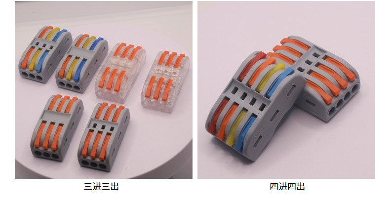 通用灯具连接器软硬线电线接头按压式对接快速分线器快速接线端子详情8