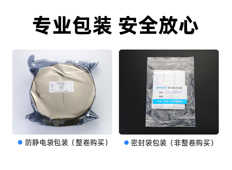 一碰传NFC芯片贴NTAG213/215不干胶电子标签纸防伪读写网址音乐墙详情9