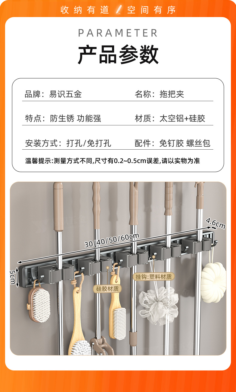 厂家供应壁挂夹挂钩免打孔拖把夹扫把架神器卫生间卡扣厨房置物架详情17