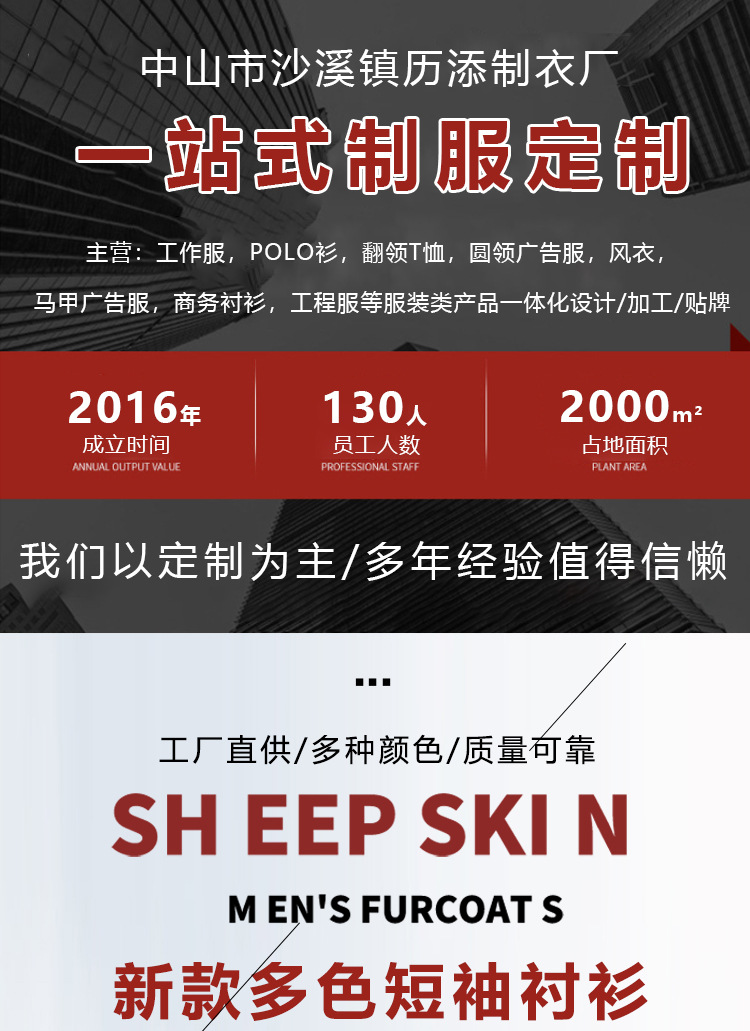 衬衫工作服业务员男衬衣制服正装白衬衣高端衬衫厂服衬衣工作服详情1