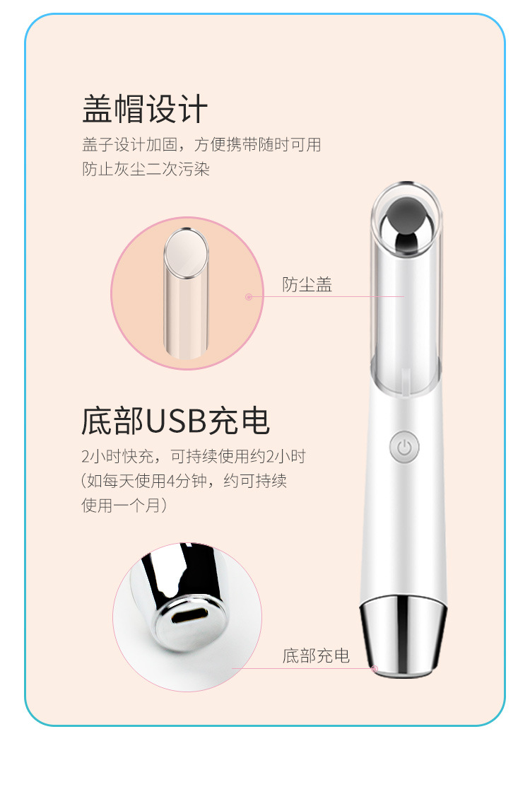 跨境美眼仪电动眼部按摩仪震动加热眼霜导入美容仪淡化眼袋黑眼圈详情8