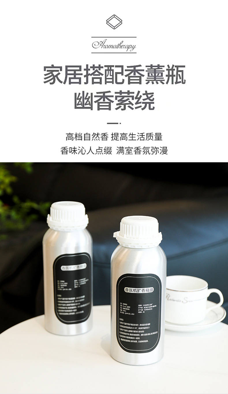 Hotel fragrance machine special aromatherapy essential oil large capacity aromatherapy replenishment liquid, long-lasting fragrance hotel essential oil aromatherapy pic 1