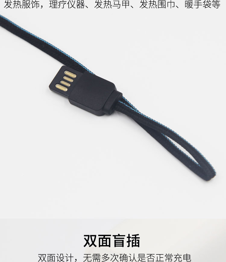 小巧USB双面连接线编织充电线便携式单头发热衣接口漆包线 源头厂详情8