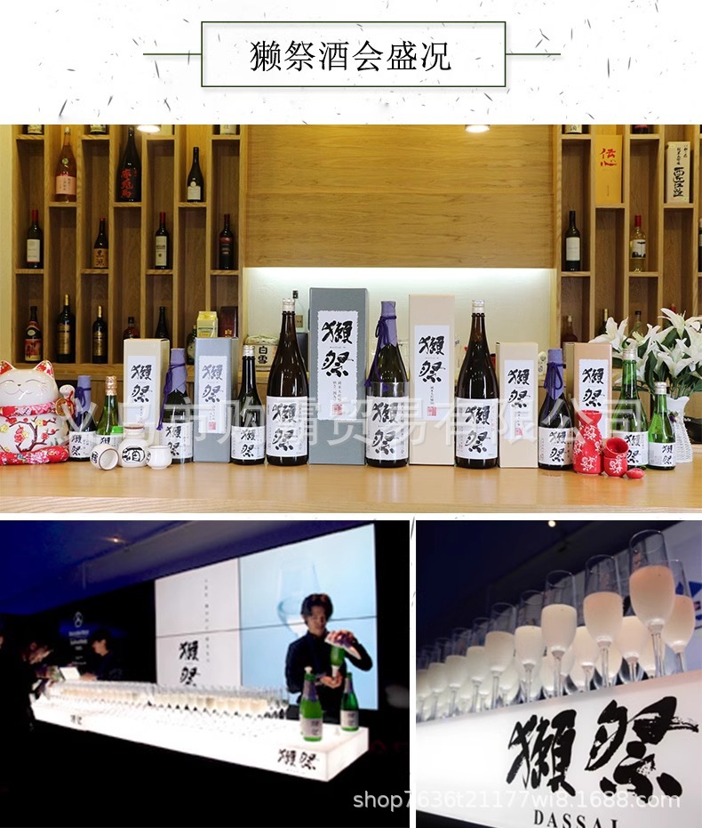 獭祭烧酒720ml日本清酒原装进口dassai蒸馏酒瓶装日式濑祭焼酎39详情9