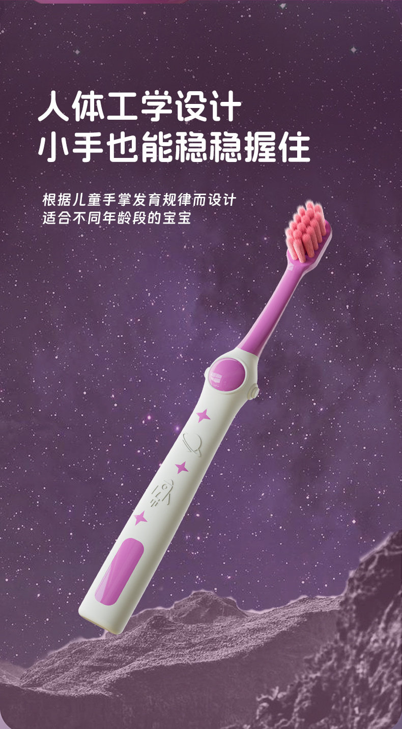 【6支装】新配色儿童软毛牙刷太空人造型宝宝护龈牙刷电商爆款详情5