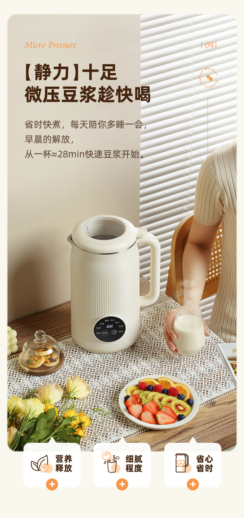 迷你破壁机多功能家用全自动小型豆浆机3-5人免过滤辅食榨汁批发详情6