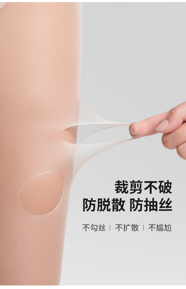 大码丝袜女光腿神器黑丝超薄款防勾丝不掉裆春秋款加肥加大连裤袜详情6