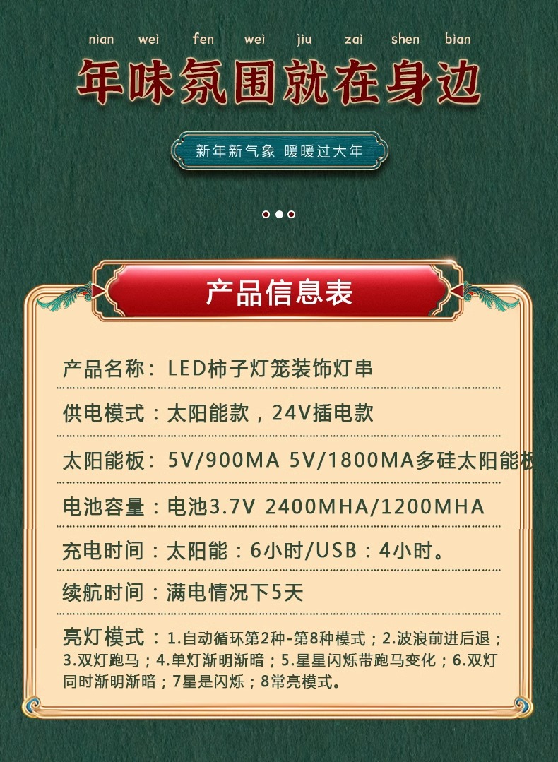 led太阳能柿子灯户外防水庭院灯新年春节装饰氛围红灯笼灯串树灯详情9