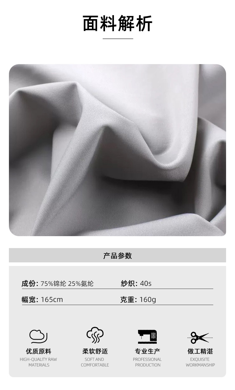 160克40D锦纶布料 棉感弹力纯色速干户外骑行运动瑜伽服锦纶面料详情2