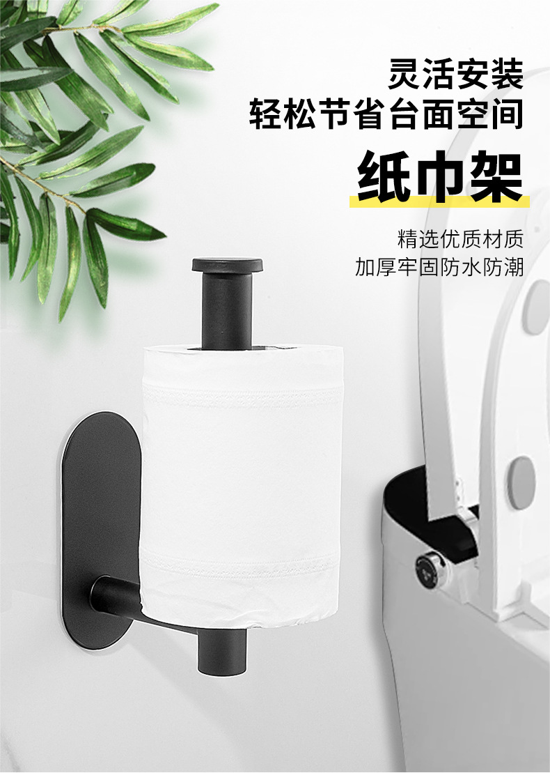 跨境纸巾架不锈钢厕纸架卷纸架免打孔卫生间壁挂厕所浴室纸巾杆详情10