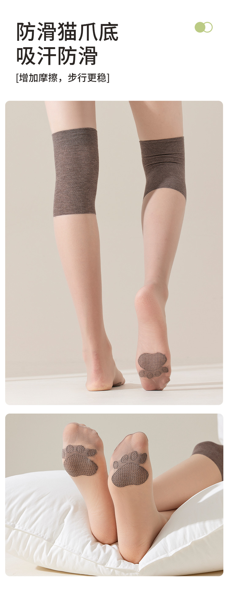 空调袜护膝丝袜点胶防滑女防勾丝耐穿夏季保暖猫抓过膝加大不掉筒详情6