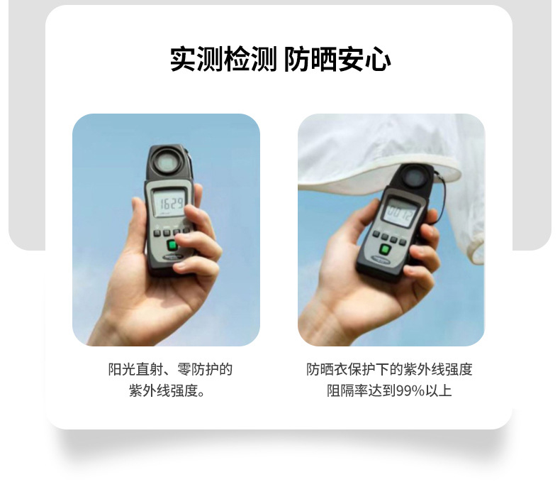 山系户外防晒衣男女款夏季新款冰丝薄款防水防晒服潮情侣连帽外套详情8