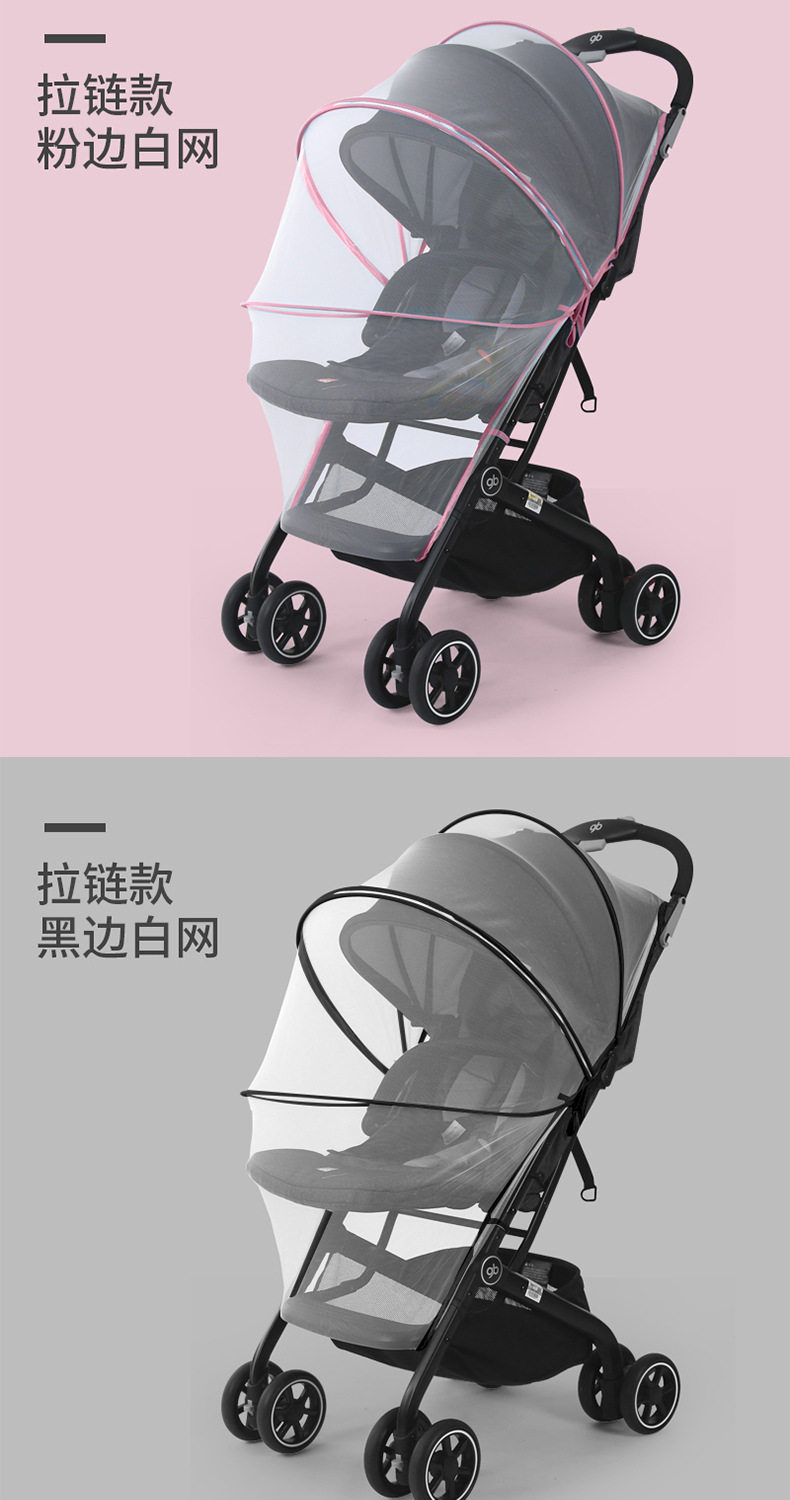 婴儿车蚊帐全罩式通用宝宝推车防蚊罩儿童婴幼儿车罩加大加密网纱详情12