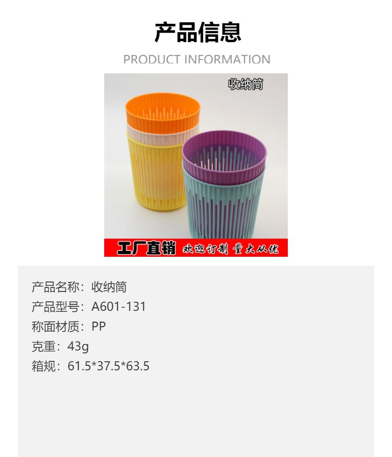 糖果色收纳筒收纳盒整理篮详情1