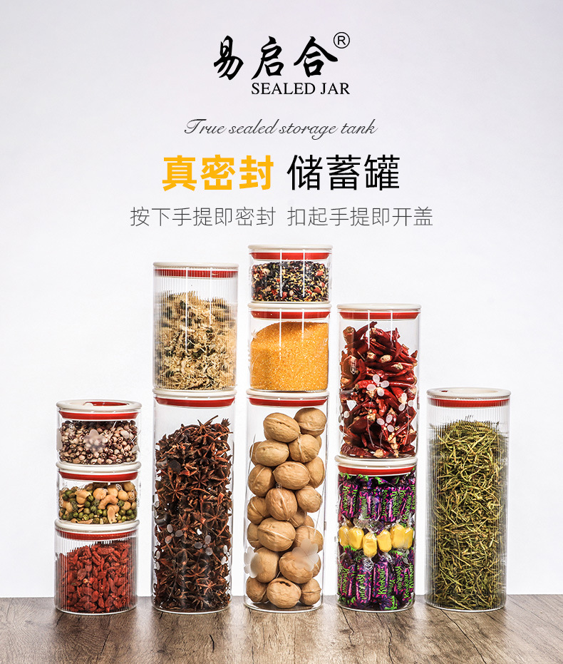 食品级厨房玻璃储物罐密封罐收纳瓶玻璃罐玻璃瓶罐茶叶罐罐子收纳详情2