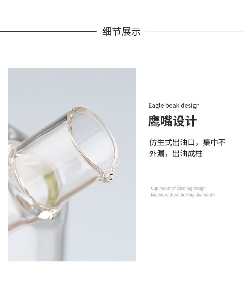 家用厨房玻璃二合一高硼硅玻璃油壶双口细嘴厨房用密封酱醋调味瓶详情7