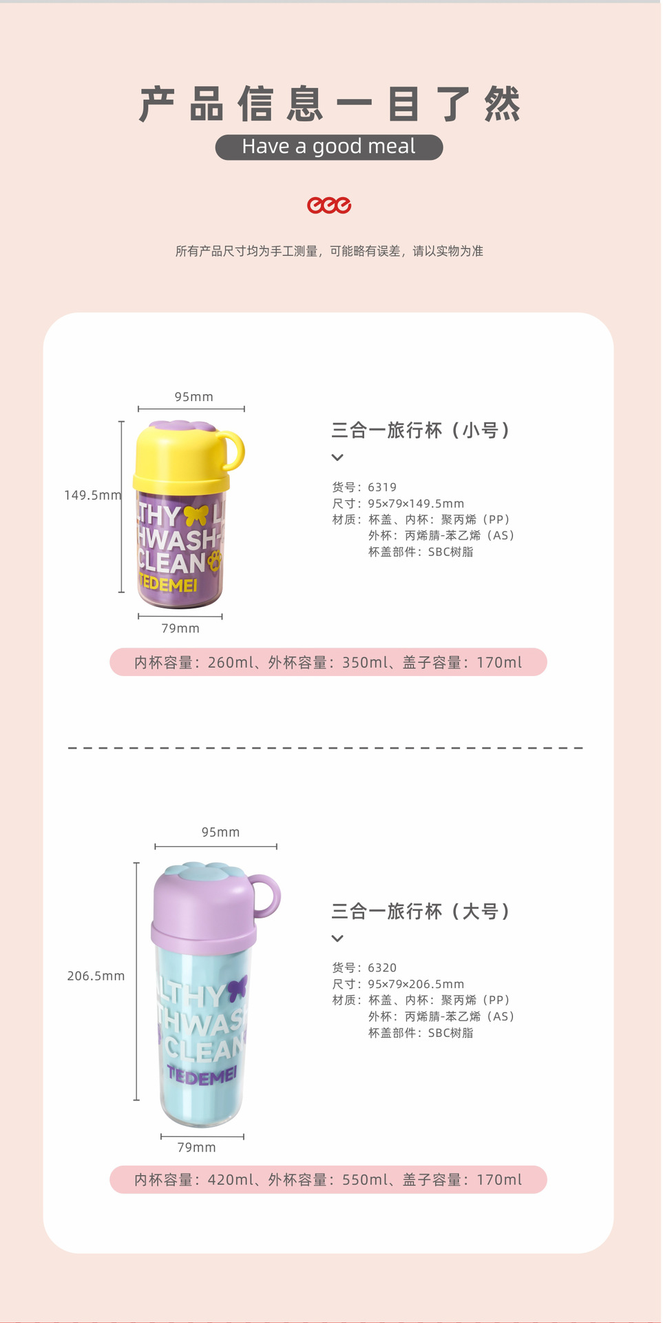 三合一旅行洗漱杯可爱双层漱口杯便携式儿童洗漱套装牙刷盒牙刷杯详情11