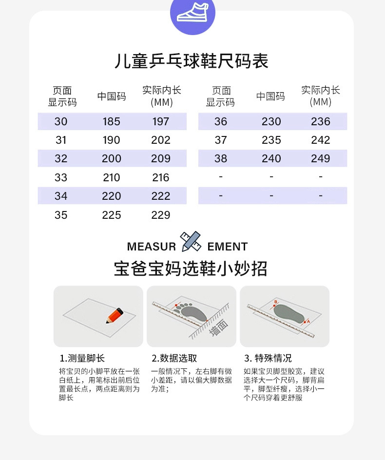 新款泰诺斯儿童乒乓球鞋tns夏季男鞋牛筋底专业运动鞋训练鞋男详情2