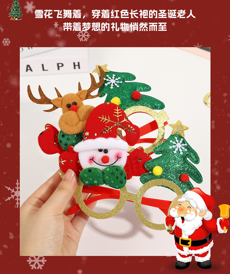 圣诞装饰眼镜框 圣诞节聚会派对创意眼镜框 成人儿童圣诞眼镜礼物详情2