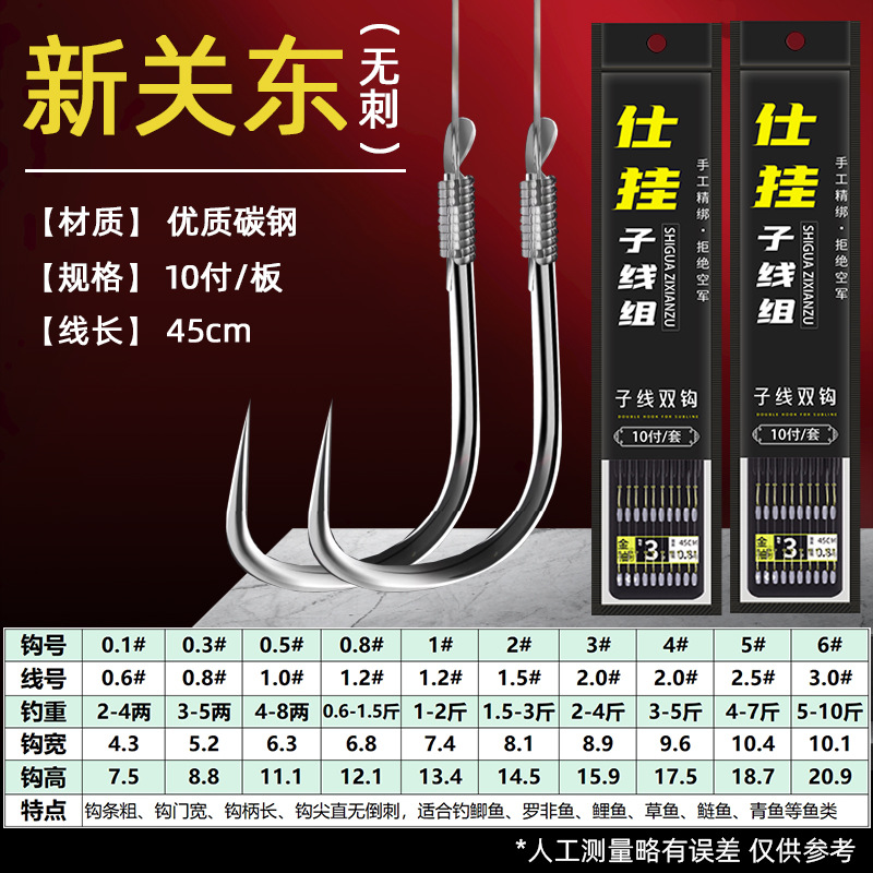 子线双钩黑色经济鱼钩10付装金袖、海夕、伊豆、伊势尼、新关东详情13