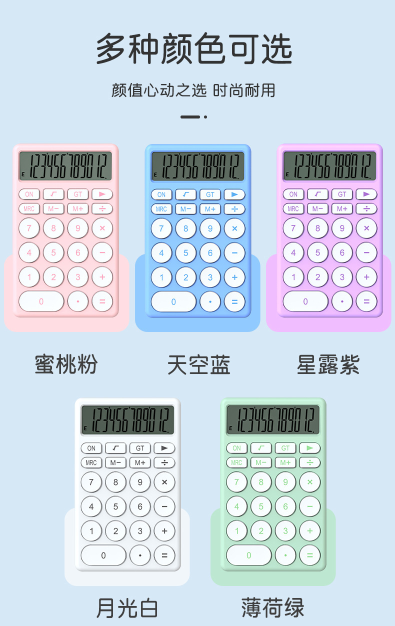 Macaron high appearance level large screen student cute portable desktop calculator factory direct sales and wholesale pic 6