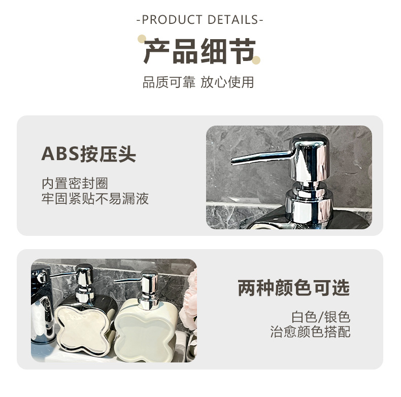 高颜值洗手液瓶子陶瓷卫生间乳液瓶沐浴露洗发水按压式分装瓶空瓶详情4