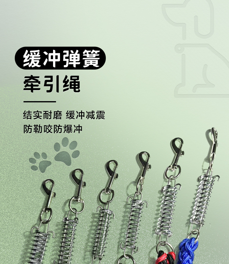 Factory direct sales of buffer spring traction ropes, explosion-proof, anti-biting and non-constricting large dog walking ropes pic 1