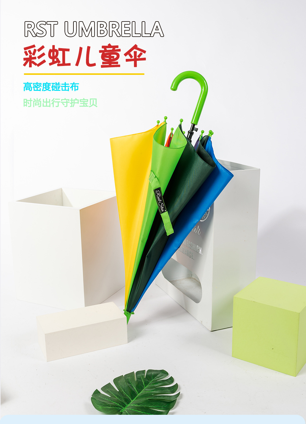 儿童彩虹伞现货小孩彩色雨伞七色拼接伞外贸厂家批发可印刷LOGO详情2