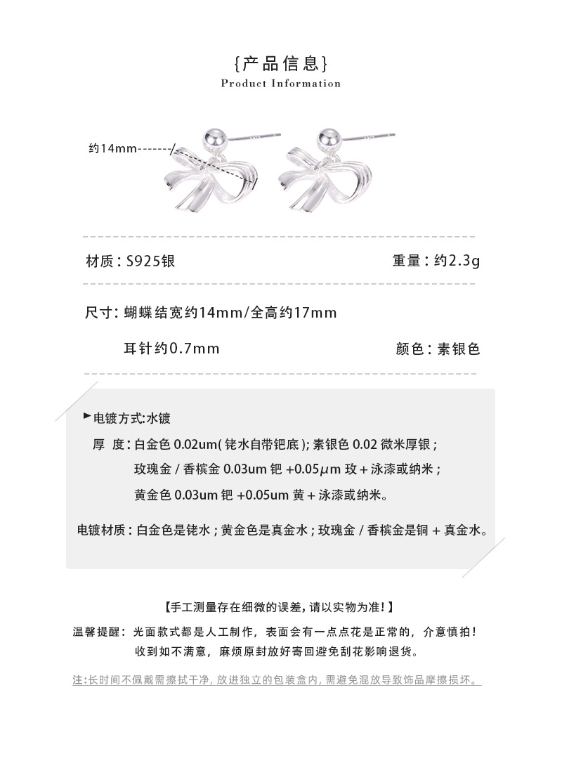 S925纯银韩版小众设计感蝴蝶结耳钉韩式风复古简约基础款耳饰批发详情4