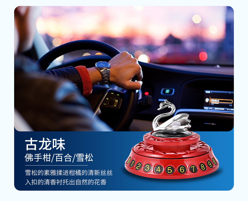 Multi-functional car moving number, car aromatherapy, temporary parking in the car, solar swan decorative essential oil pic 10