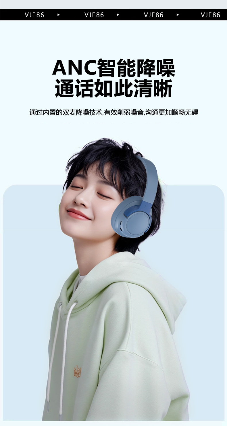 新款VJE86蓝牙耳机ANC主动降噪头戴式无线耳机超长续航私模现货详情13