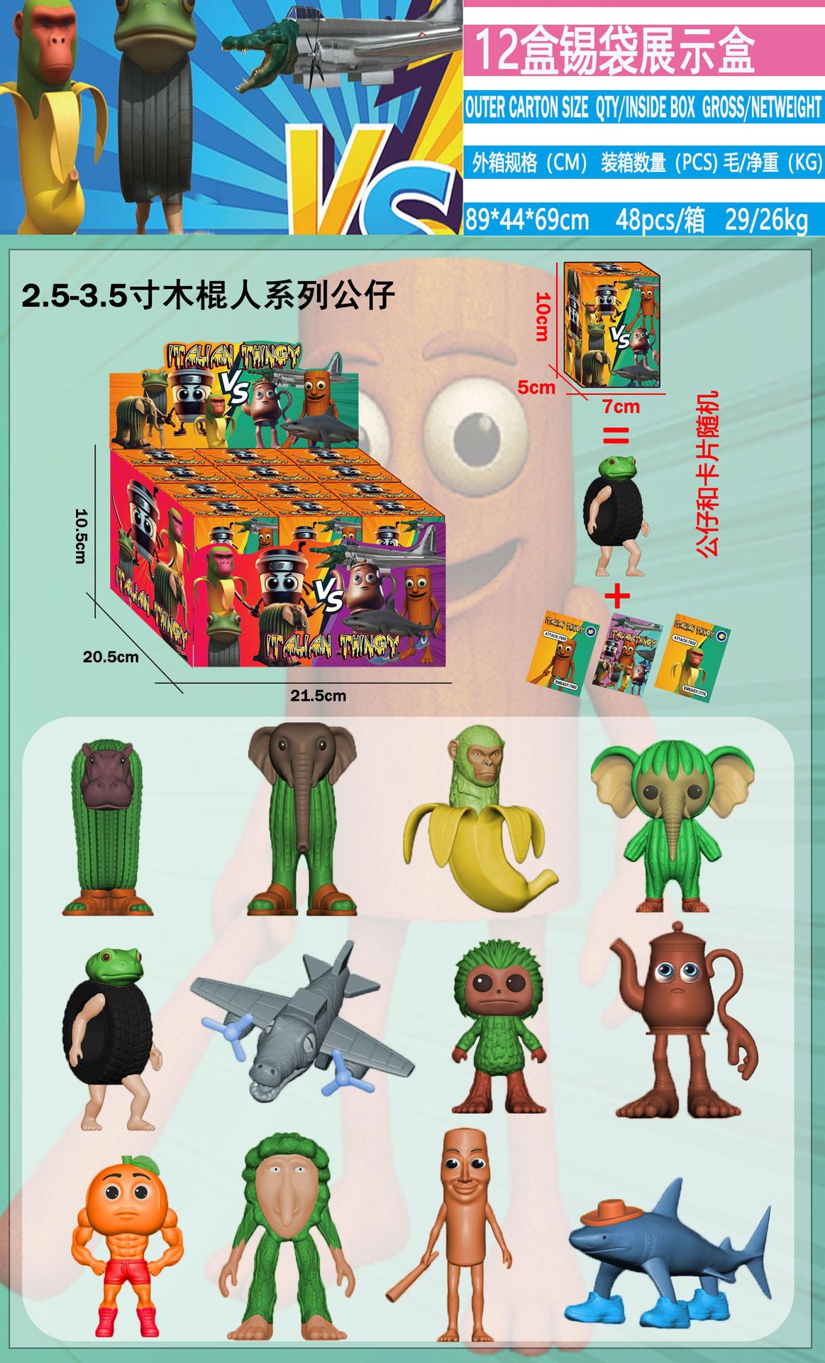 爆款山海经模型手办鳄鱼飞机玩具摆件钥匙扣通通通木棍人跨境外国版AI山海经摆件手办玩具详情4