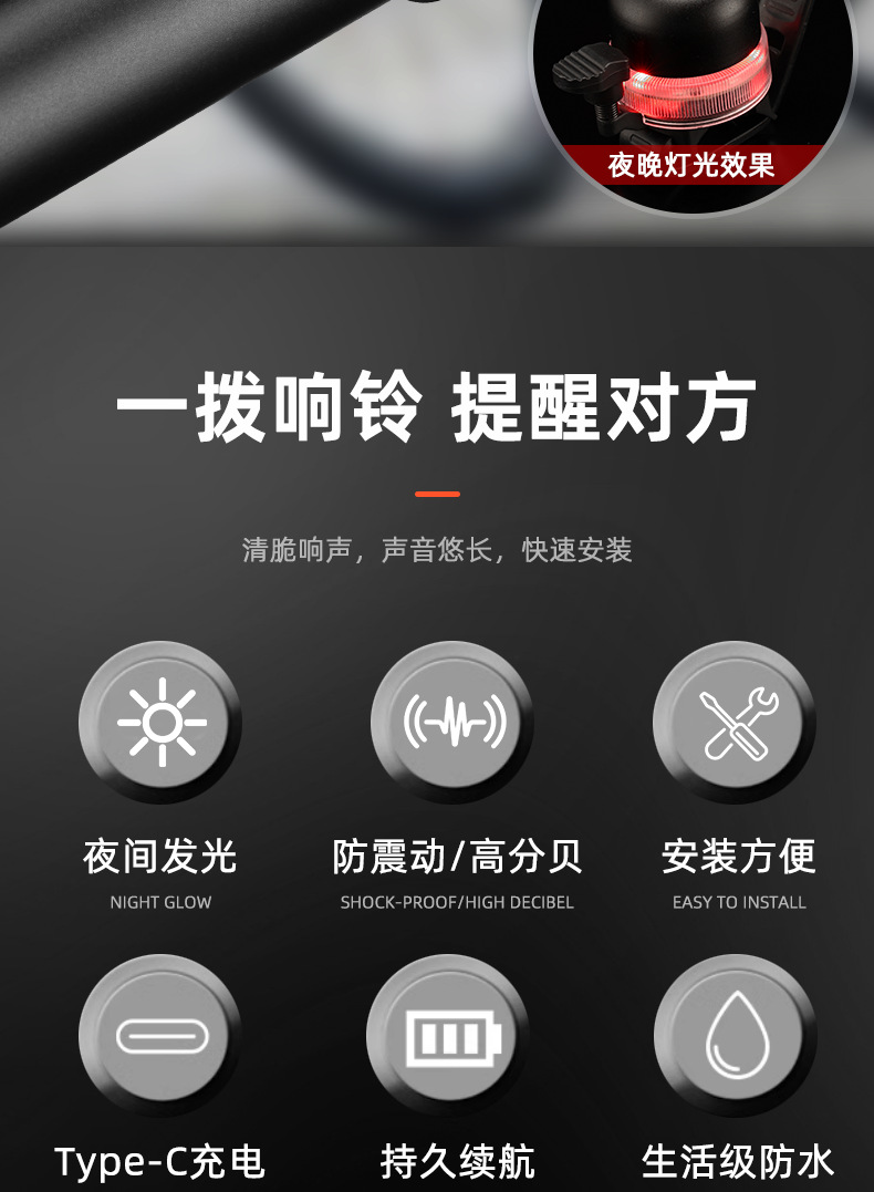 New cross-border mountain bike bell with colorful lights and super loud mountain bike balance bike bell accessories pic 5