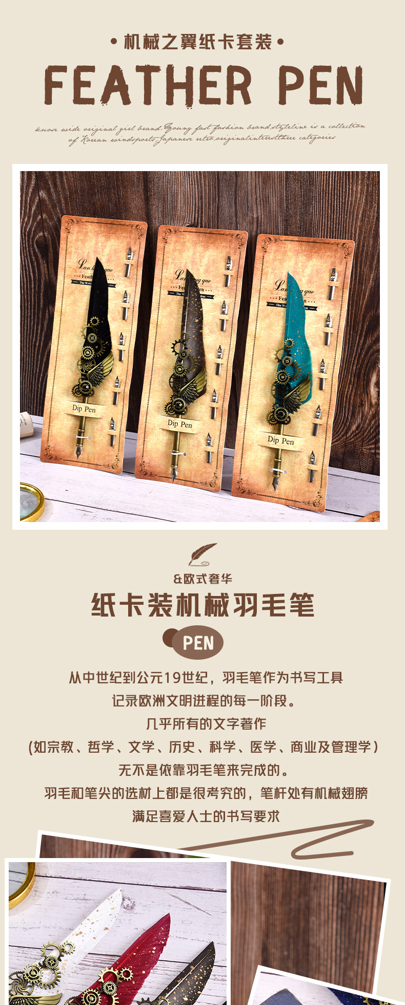 机械翅膀天然羽毛钢笔批发蘸水笔商务礼品开业礼物厂家直供纸卡装详情1