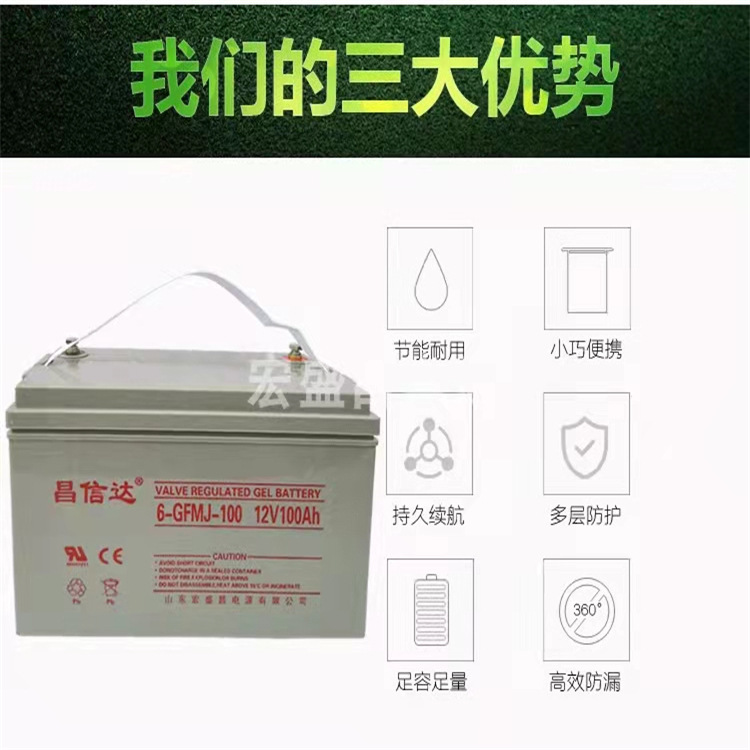太阳能胶体电池12V100AH/65AH/200AH免维护UPS不间断电源批发零售详情8