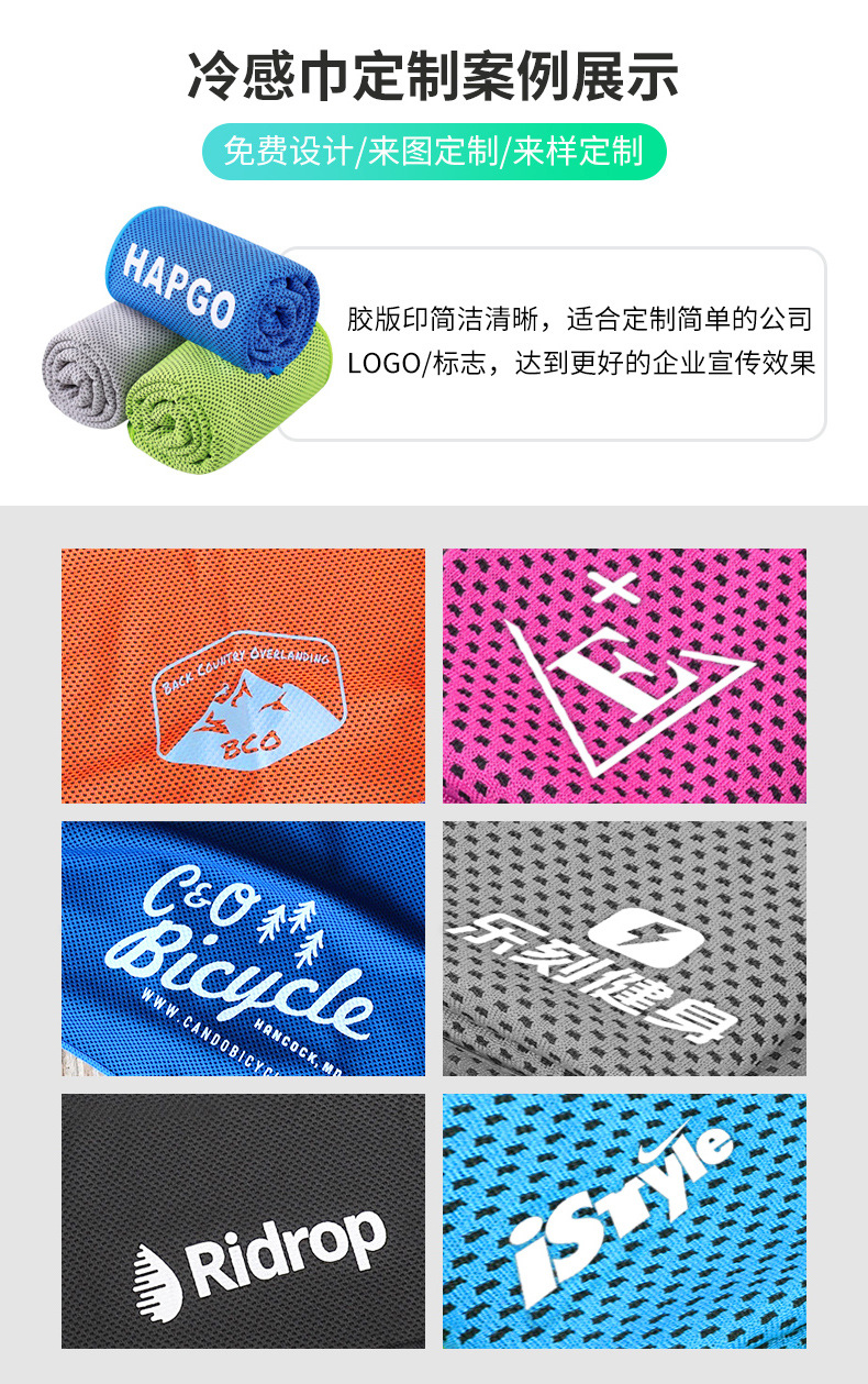 跨境冷感毛巾加印logo冰凉巾双层运动吸汗毛巾健身擦汗巾速干毛巾详情17